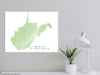 West Virginia state map print with natural landscape and main roads designed by Maps As Art.